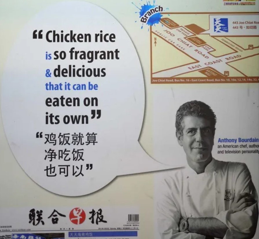 image of anthony bourdain's endorsement on Tian Tian Hainanese Chicken Rice 